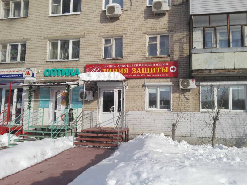 ЛИНИЯ ЗАЩИТЫ, КОЛЛЕГИЯ АДВОКАТОВ