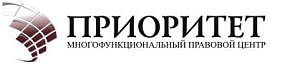 ПРИОРИТЕТ